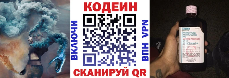Кодеин напиток Lean (лин)  Анадырь 