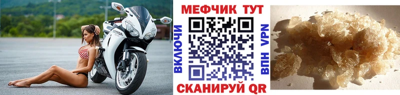 Мефедрон mephedrone  где купить наркоту  это как зайти  Анадырь 
