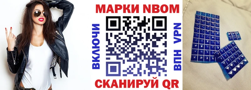 Марки NBOMe 1,5мг Анадырь